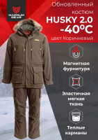 Костюм Magnum Gear зимний HUSKY 2.0 -40 коричневый