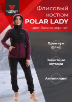 Костюм Magnum Gear флисовый POLAR LADY Вишня/черный
